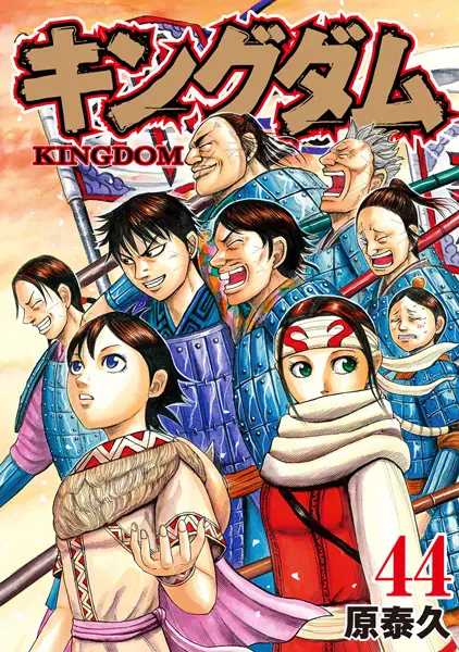 Kingdom - illustration 4