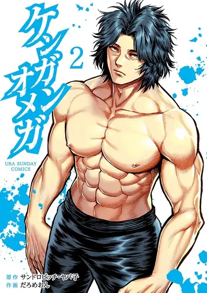 Kengan Omega - illustration 2