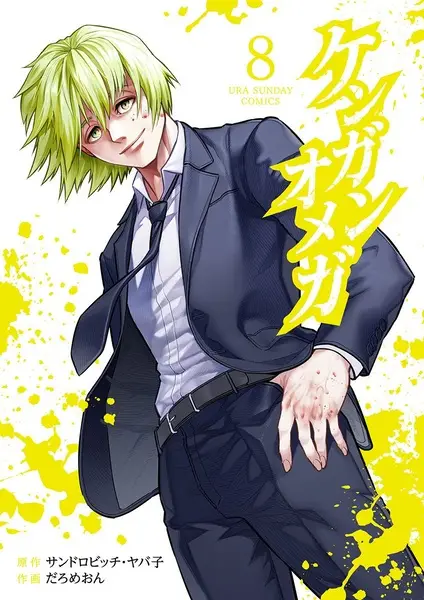 Kengan Omega - illustration 8