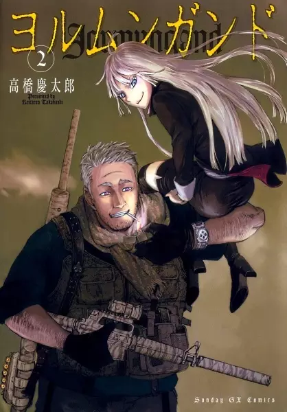 Jormungand - illustration 1