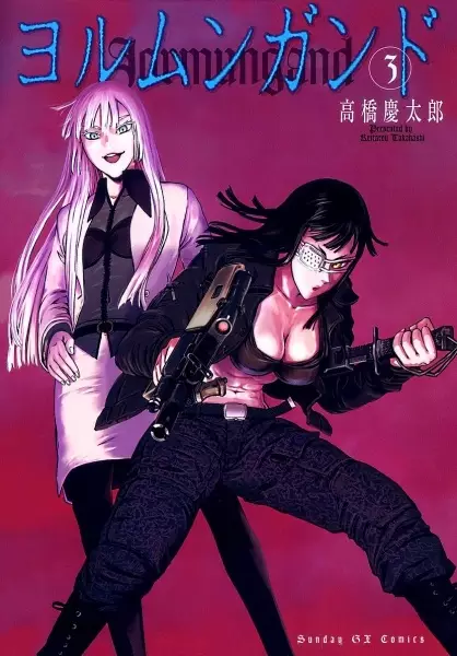 Jormungand - illustration 2