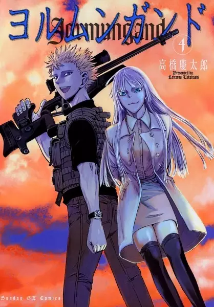 Jormungand - illustration 3