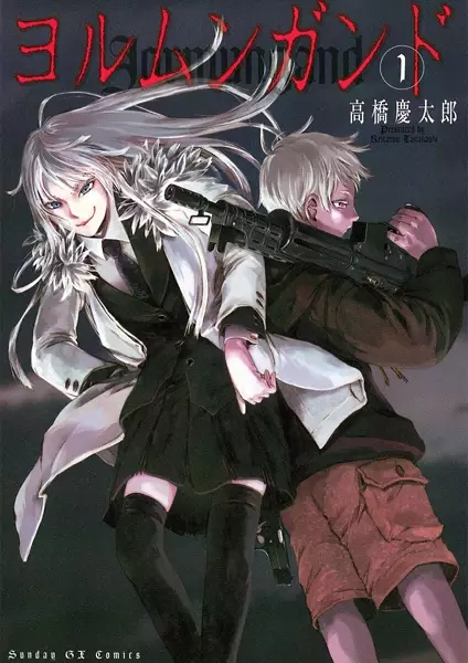 Jormungand - illustration 4