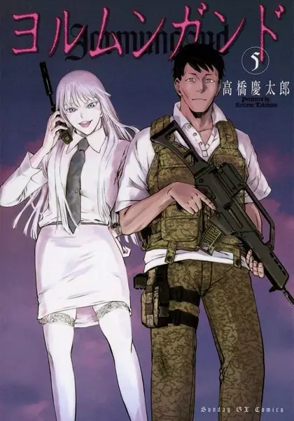 Jormungand - illustration 5