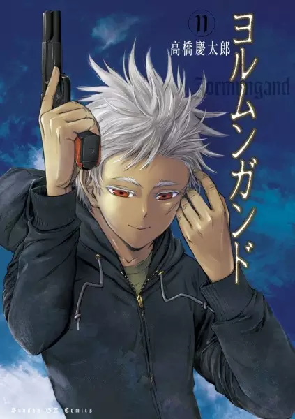 Jormungand - illustration 8