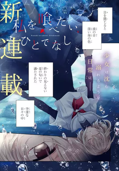 This Monster Wants to Eat Me - illustration 1