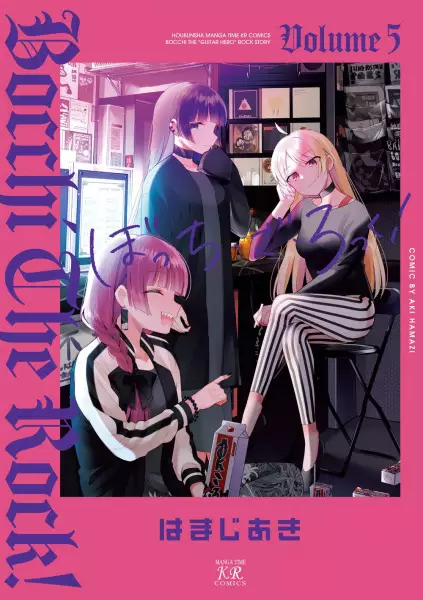 Bocchi the Rock! - illustration 5