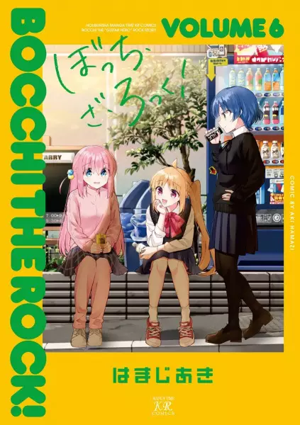 Bocchi the Rock! - illustration 7