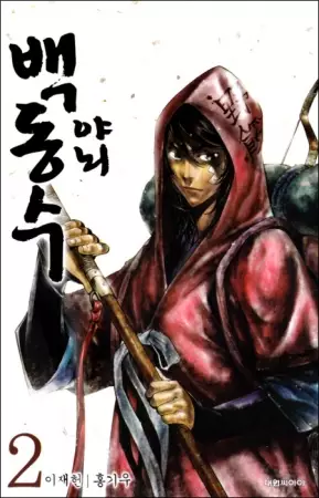 The Swordsman - illustration 2