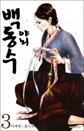 The Swordsman - illustration 3