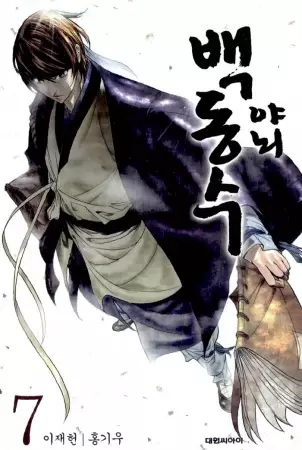 The Swordsman - illustration 6