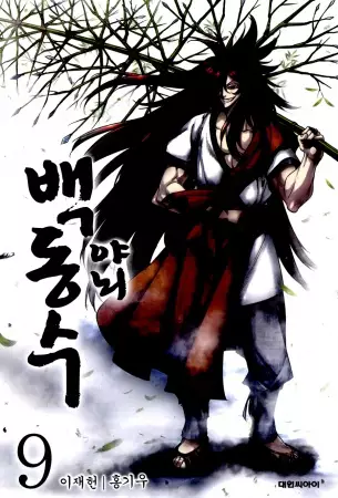 The Swordsman - illustration 8