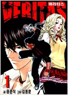 Veritas - illustration 1