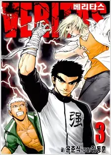 Veritas - illustration 2