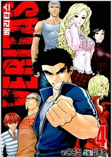 Veritas - illustration 3