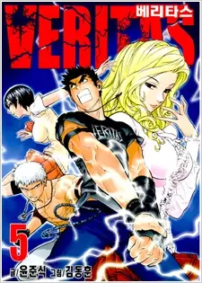 Veritas - illustration 4