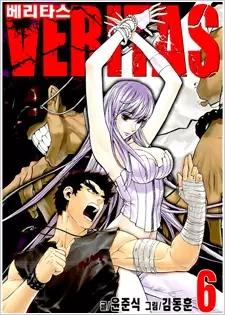 Veritas - illustration 5