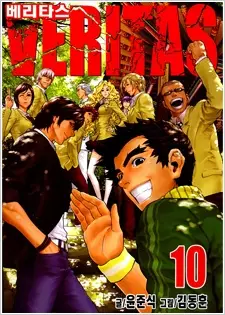 Veritas - illustration 8