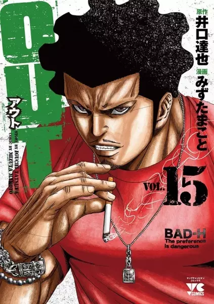 OUT - illustration 3