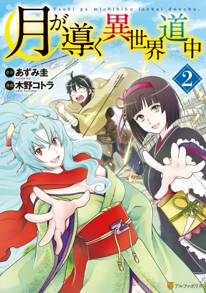 Tsukimichi - Moonlit Fantasy - illustration 4