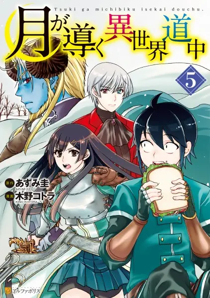 Tsukimichi - Moonlit Fantasy - illustration 7