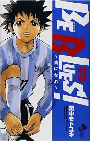 Be Blues! - illustration 3