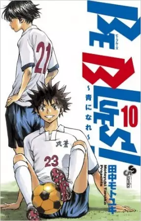 Be Blues! - illustration 4