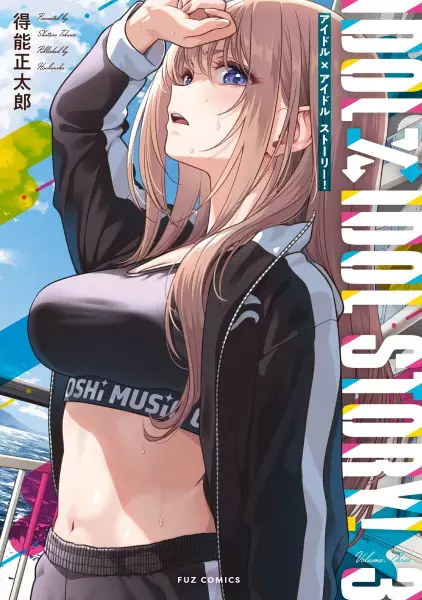 IDOLxIDOL STORY! - illustration 3