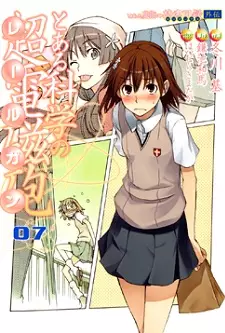 A Certain Scientific Railgun - illustration 1