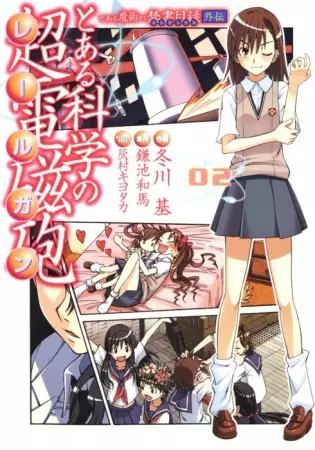 A Certain Scientific Railgun - illustration 2