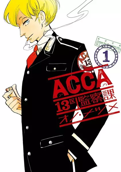Acca 13 - Brigade de contre espionnage - illustration 2