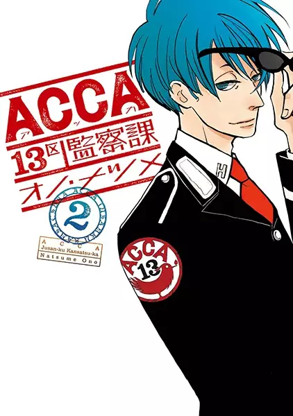 Acca 13 - Brigade de contre espionnage - illustration 3
