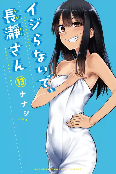 Arrête de me chauffer Nagatoro - illustration 3