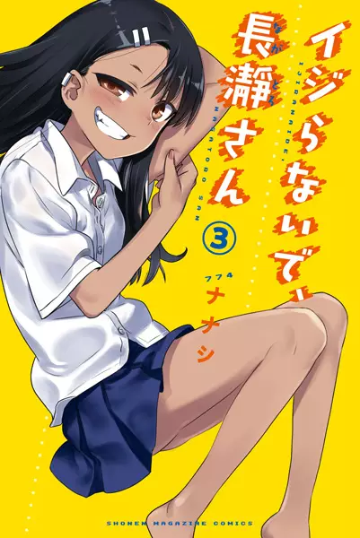 Arrête de me chauffer Nagatoro - illustration 5