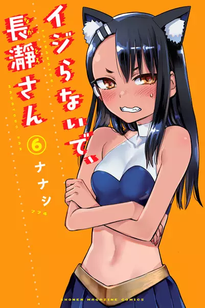 Arrête de me chauffer Nagatoro - illustration 6