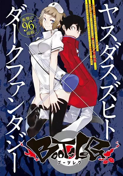 Bootsleg - illustration 1