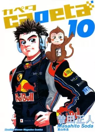 Capeta - illustration 1