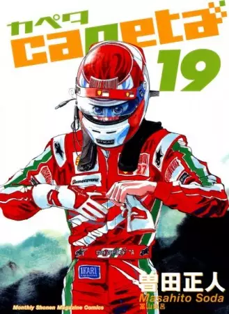 Capeta - illustration 5