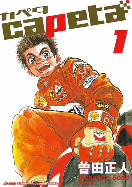 Capeta - illustration 8