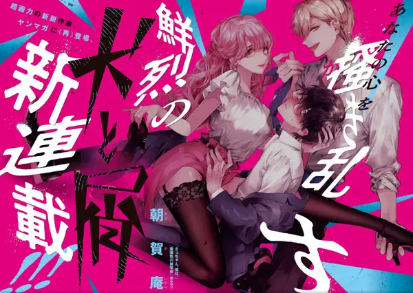 Dog & Scum - illustration 1