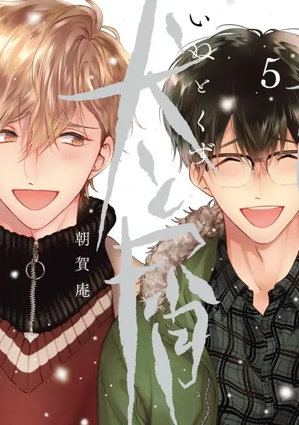 Dog & Scum - illustration 6