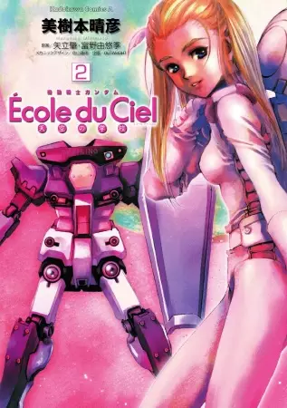 Tombée du Ciel - illustration 2