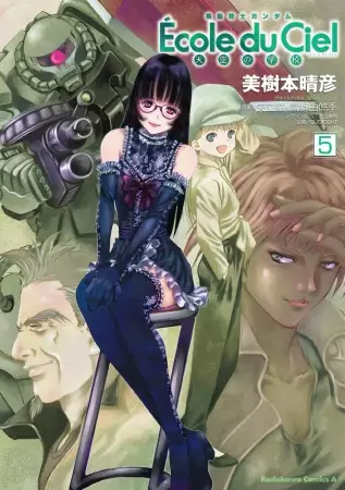 Tombée du Ciel - illustration 5