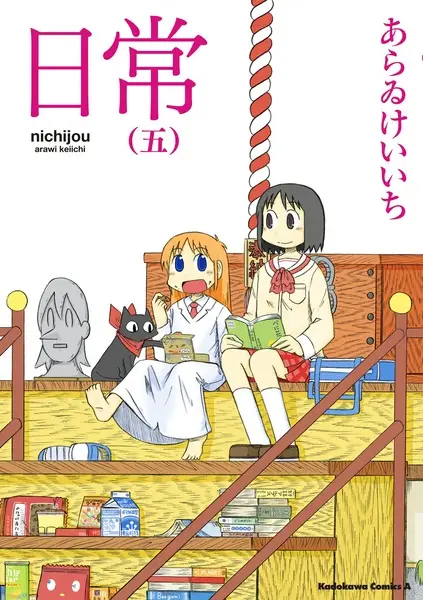 Nichijô - illustration 6