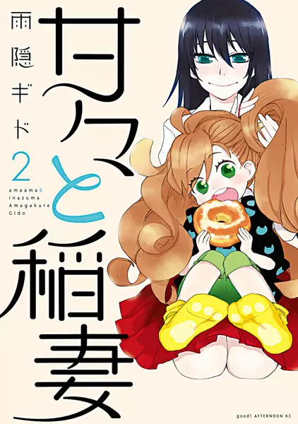 Sweetness & Lightning - illustration 3