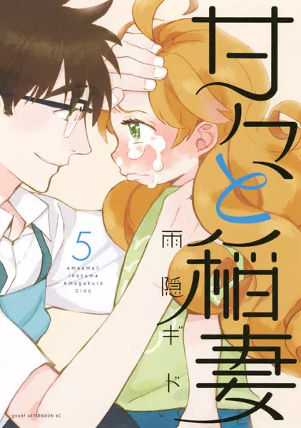 Sweetness & Lightning - illustration 6