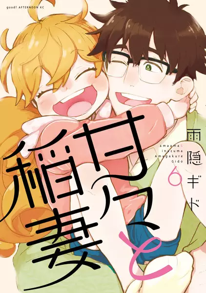 Sweetness & Lightning - illustration 7