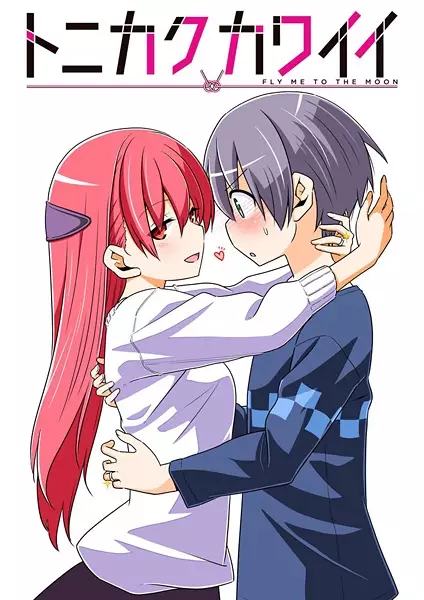 Tonikaku Kawaii - illustration 2