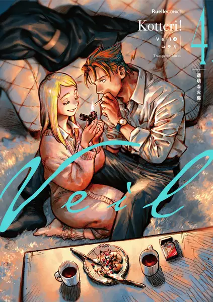 Veil - illustration 4