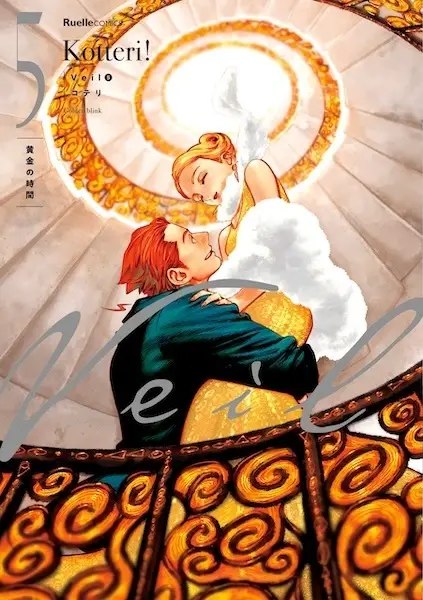 Veil - illustration 5